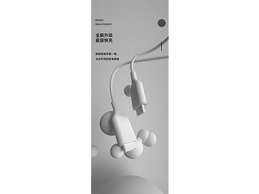 数据线 白膜