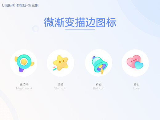【菜心】图标打卡第三期