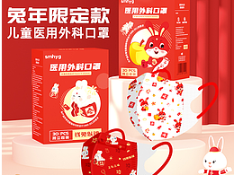 儿童3D新年口罩