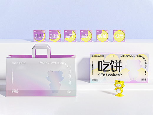 2022中秋礼盒