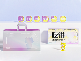 包装设计