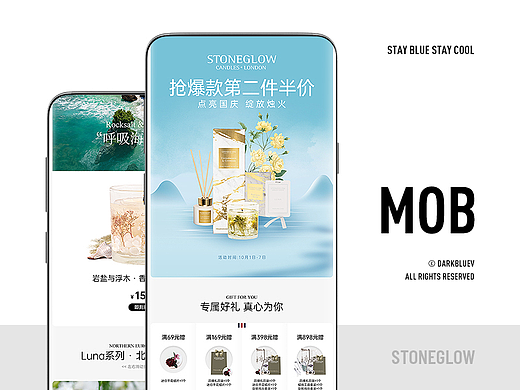 Stoneglow · 天猫旗舰店 首页 