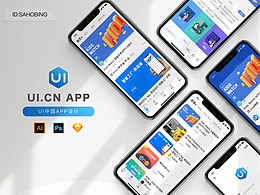 ui中国