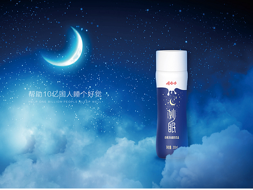 娃哈哈 ▪ 妙眠