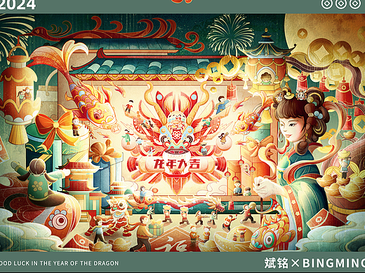 鸿龙送瑞 | 龙年插画主题kv