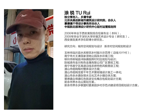 涂锐作品：央美创新城市建筑设计研究院副院长