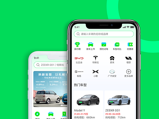 绿车行-新能源汽车app