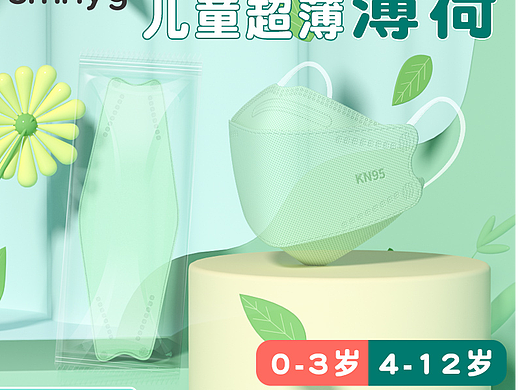 儿童薄荷味口罩