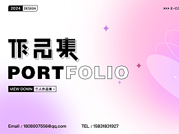 电商作品集