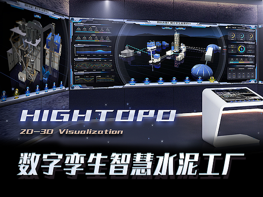 图扑数字孪生智慧水泥工厂