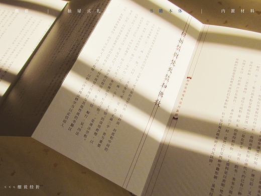【书籍装帧设计】经折录（个人主页-ZNjM1MDUwNjg=） - 书籍/画册 - 站酷设计师青弦弦弦原创素材 - 站酷ZCOOL