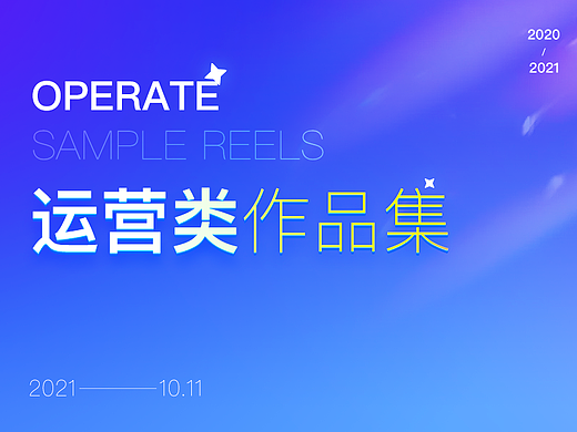 活动页 宣传图