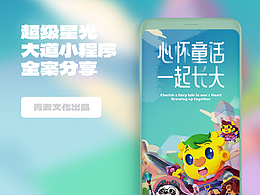 高级感小程序