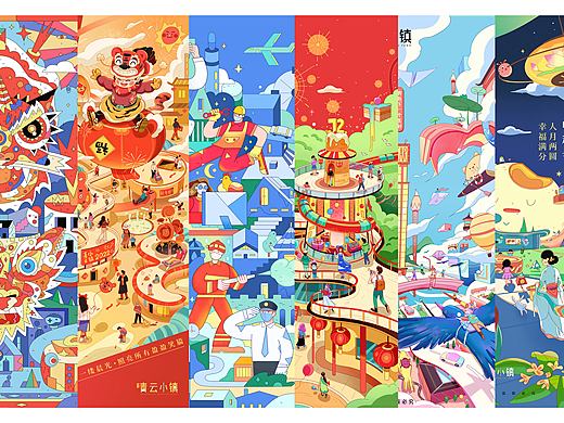 青云小镇合集