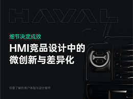 竞品分析
