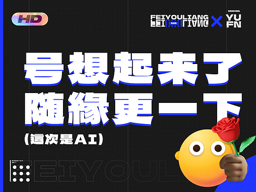 密码想起来了,赶紧更新一下(笑)AI.part
