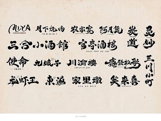 品牌logo集合2023