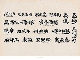 品牌logo集合2023