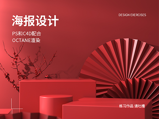 概念海报练习(个人主页-ZNjE0NDgzNjQ=) - 海报 - 站酷设计师第一师师座原创素材 - 站酷ZCOOL