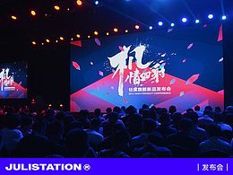 欣赏-展会