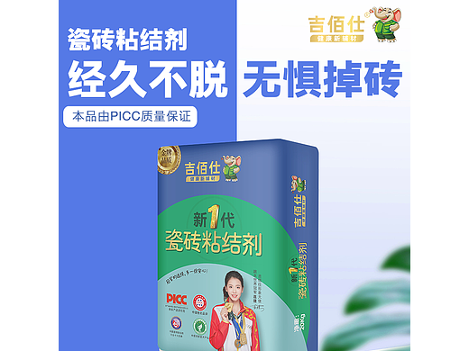 建材 瓷砖粘结剂 电商详情页
