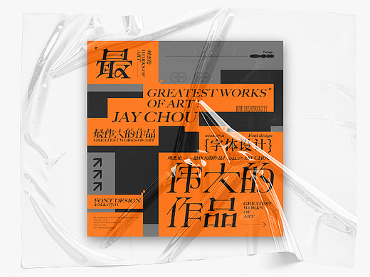 #夏日创作季# 最伟大的作品