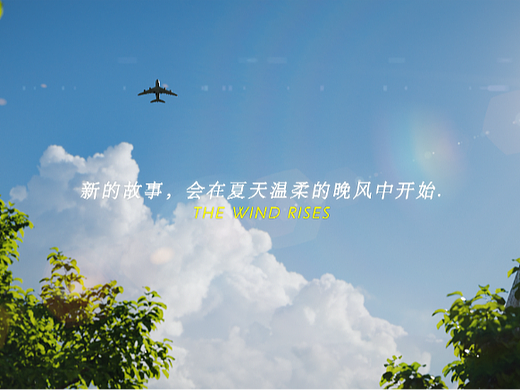起风了