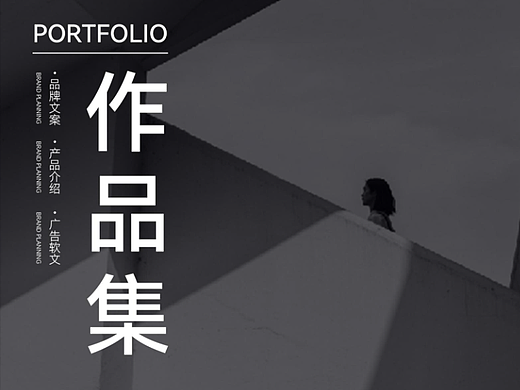 曾玉怡（文案作品集）