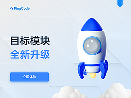 B端设计-目标管理