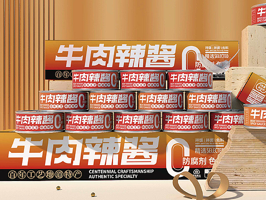 牛肉辣酱包装设计