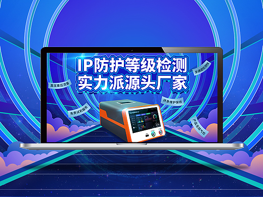 工业产品网页设计/推广运营banner