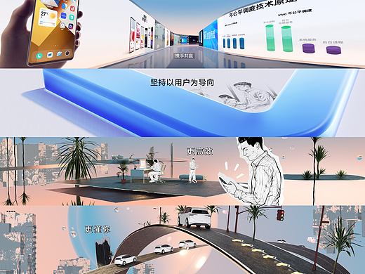  2023 vivo 开发者大会#Opening Video