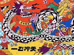 插画