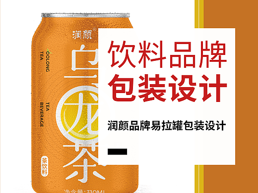 饮料品牌易拉罐包装设计⭕️