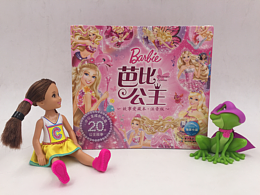 原創(chuàng)短視頻—芭比故事書
