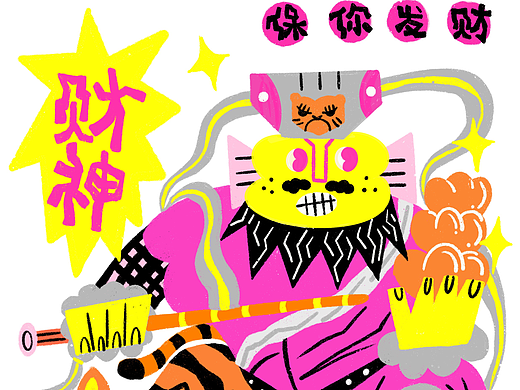 插画设计：good luck to you 新年祝福卡片