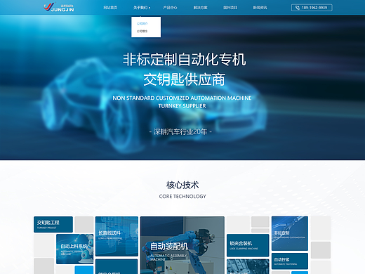 自動(dòng)化設(shè)備（個(gè)人主頁(yè)-ZNTk0MzM2MzY=） - 企業(yè)官網(wǎng) - 站酷設(shè)計(jì)師liangruiqin原創(chuàng)素材 - 站酷ZCOOL