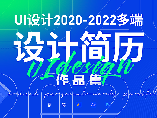 昊昊的作品集（個(gè)人主頁(yè)-ZNjQxMDEzMTY=） - 軟件界面 - 站酷設(shè)計(jì)師一只昊昊原創(chuàng)素材 - 站酷ZCOOL