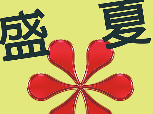 第12天