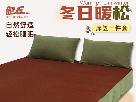 淘宝家居产品详情页