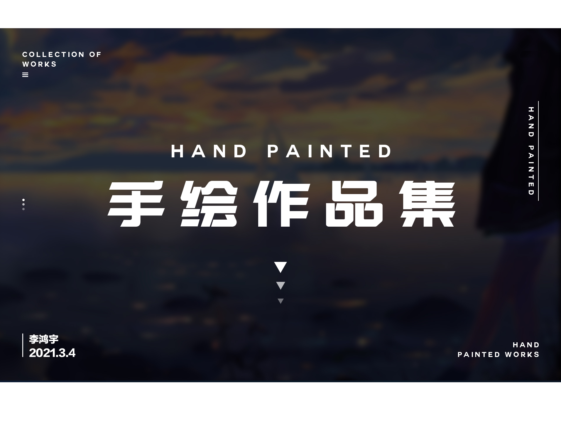 美术作品