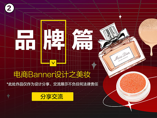 美妆海报集