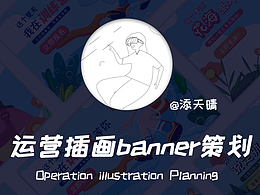 -季節(jié)性旅游活動(dòng)類(lèi)_運(yùn)營(yíng)插畫(huà)-