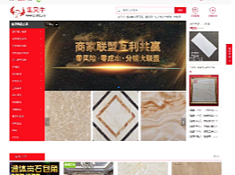 建材商城