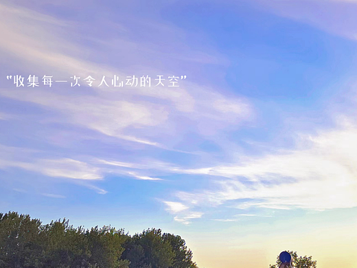 天空