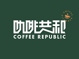 品牌形象设计