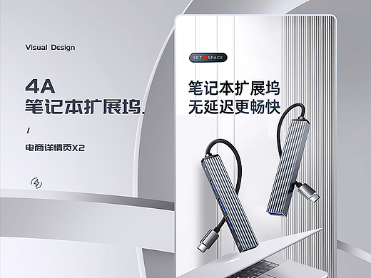 详情设计x2 (高清切换器&扩展坞)