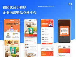 小程序