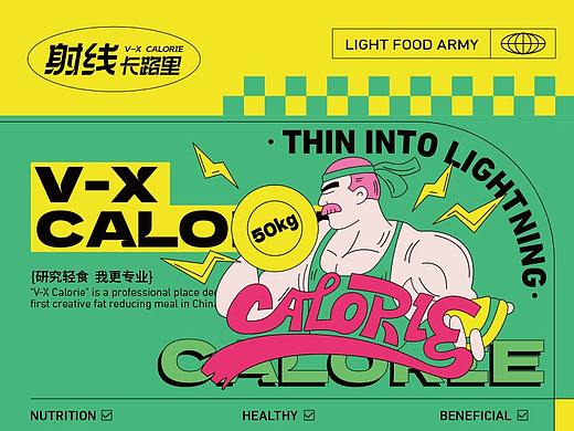 健康生活 来点儿绿 / 餐饮品牌 减脂轻食VI