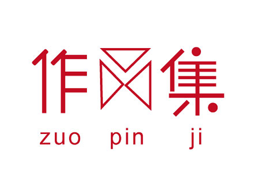 作品集文字設計（個人主頁-ZNjAwNTE1NTY=） - 圖案 - 站酷設計師西西lalala原創(chuàng)素材 - 站酷ZCOOL